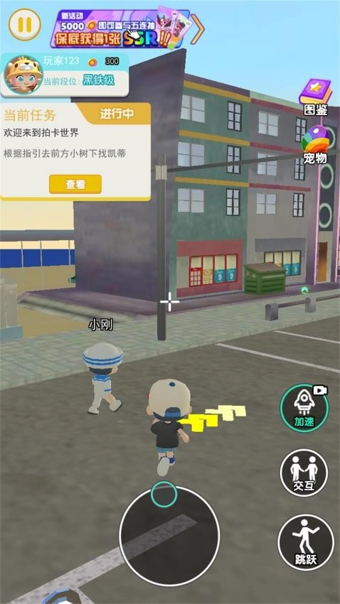 一起集卡王官方正版