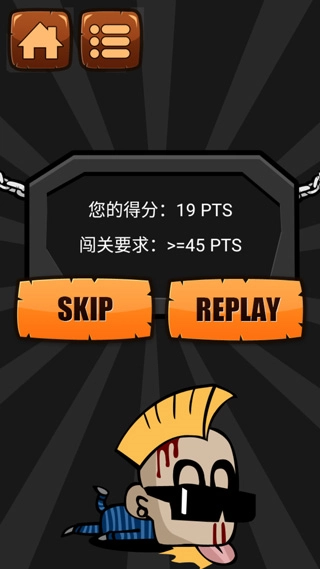 一闯到底安卓官方版图3