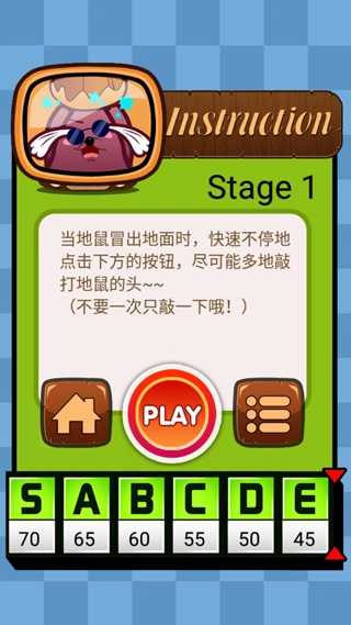 一闯到底安卓官方版图2