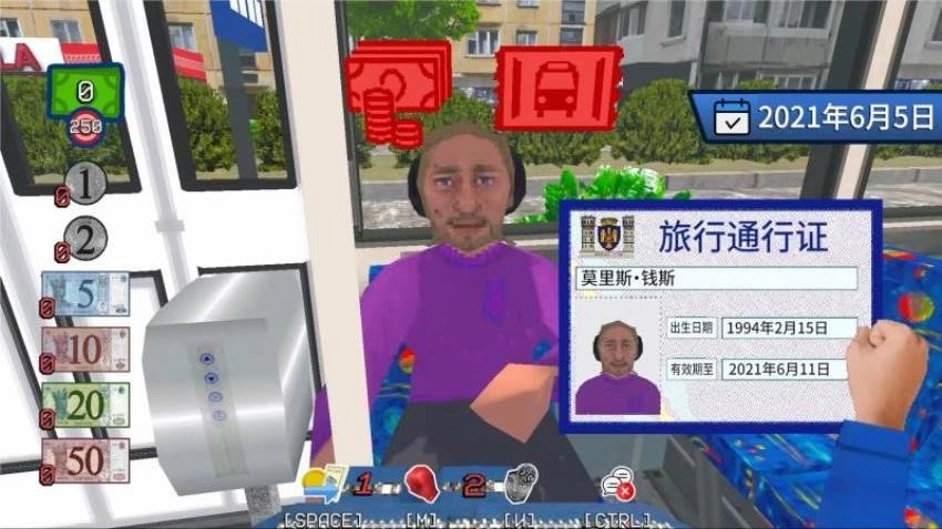 城市公交遨游图3