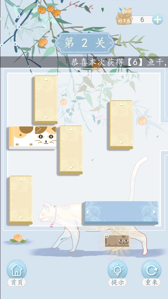 逃跑的猫图3