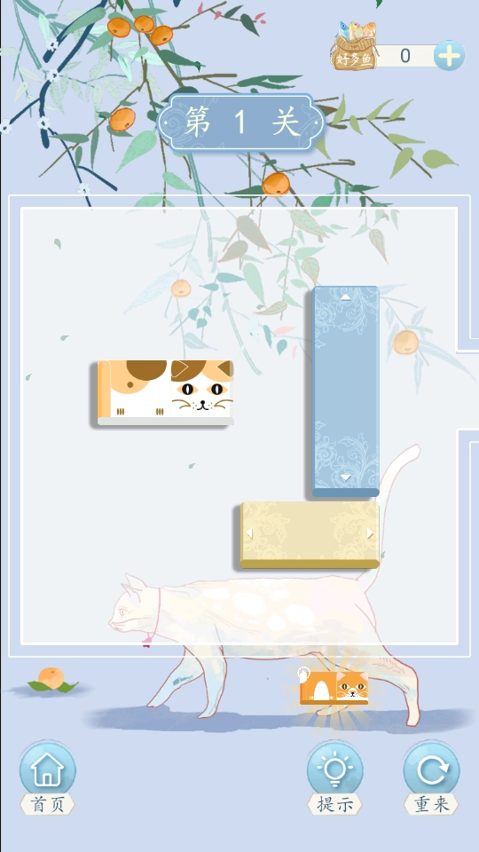 逃跑的猫图2