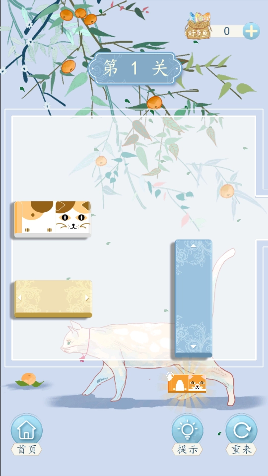 逃跑的猫图1