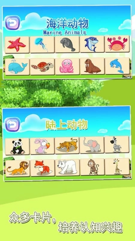 宝宝益智早教识字卡(2)