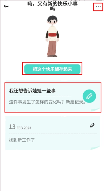 解忧娃娃游戏纯净最新版(3)