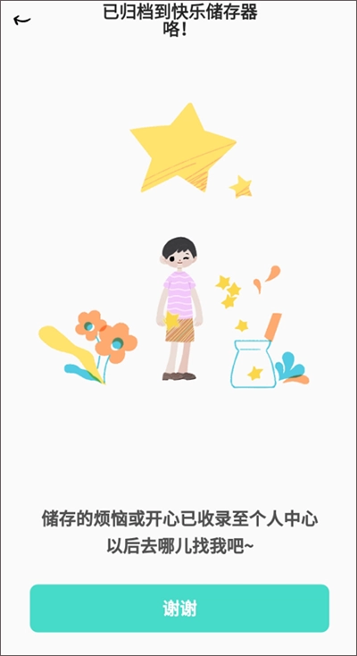 解忧娃娃游戏纯净最新版(1)