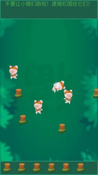 捉小猪官方版截图2