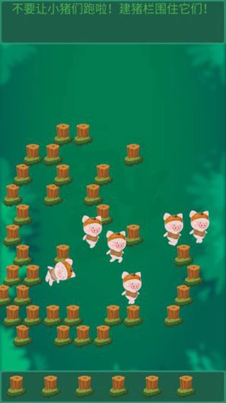 捉小猪官方版截图4