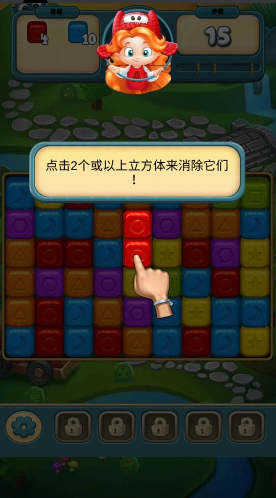 魔幻图形爱消除