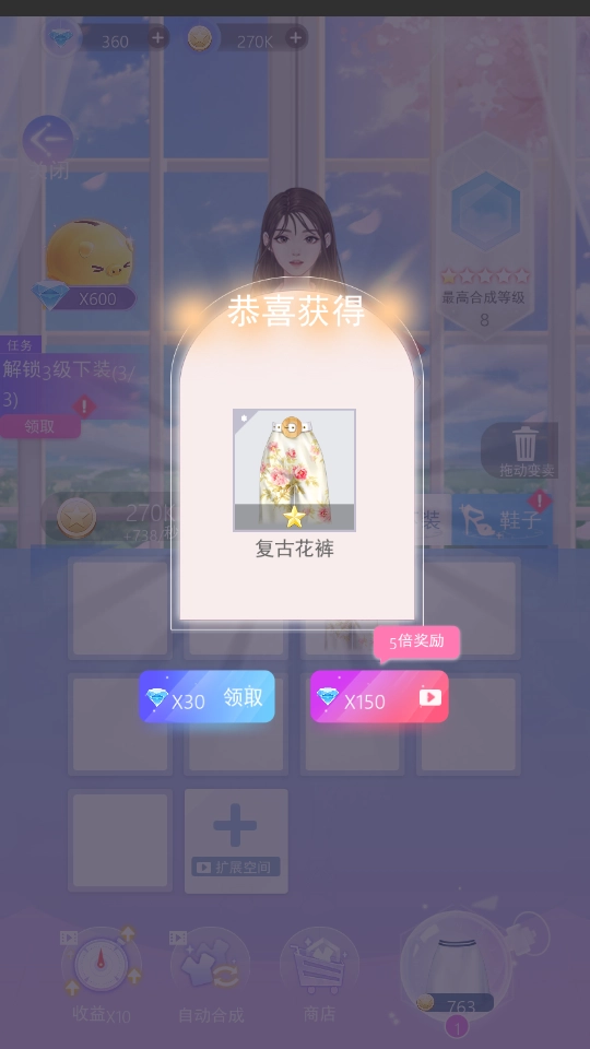 时空恋结(2)