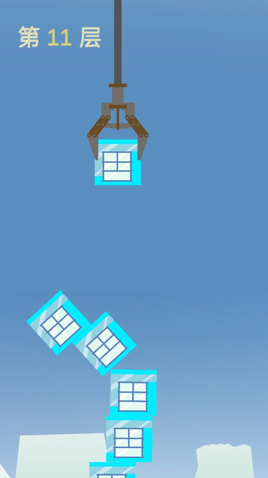 直冲云霄官方版(3)