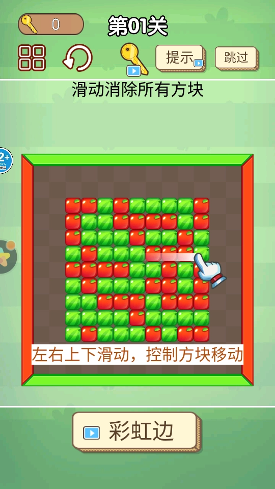 我爱挑战图1
