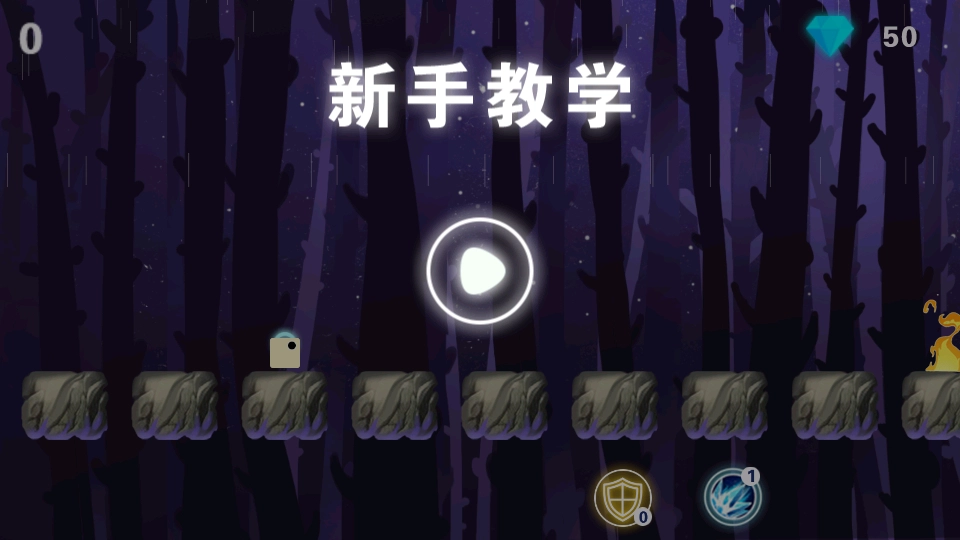白块儿跳一跳