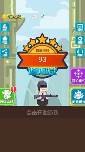 神枪英雄游戏纯净最新版图1