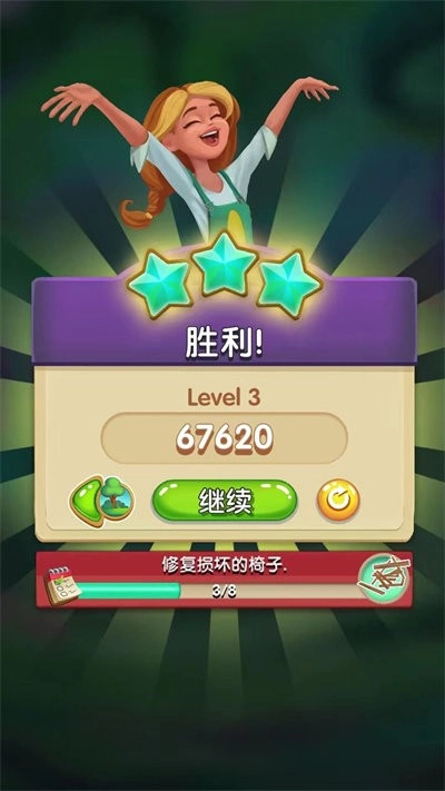 逆袭小花匠图1