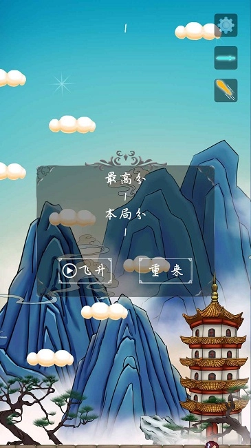 仙侠兔尘箓图3