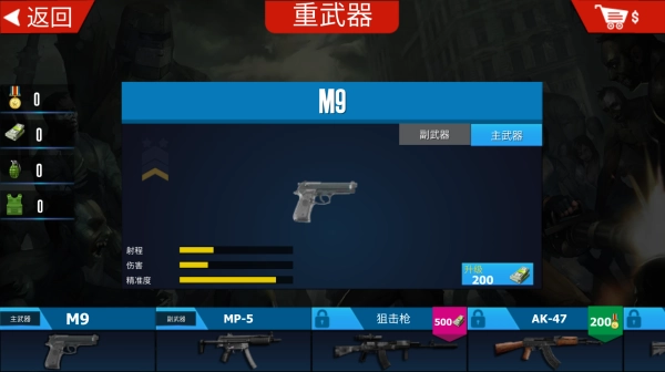 初代僵尸