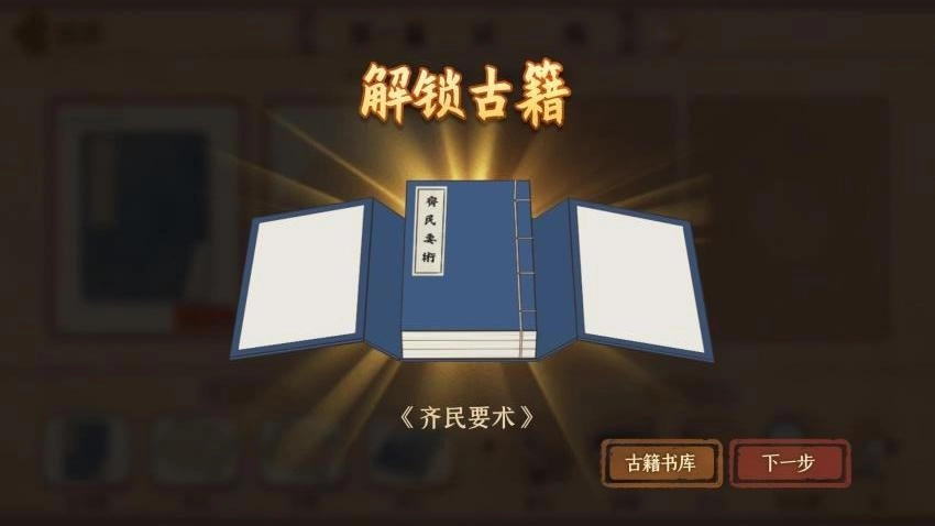 古籍修复师(1)