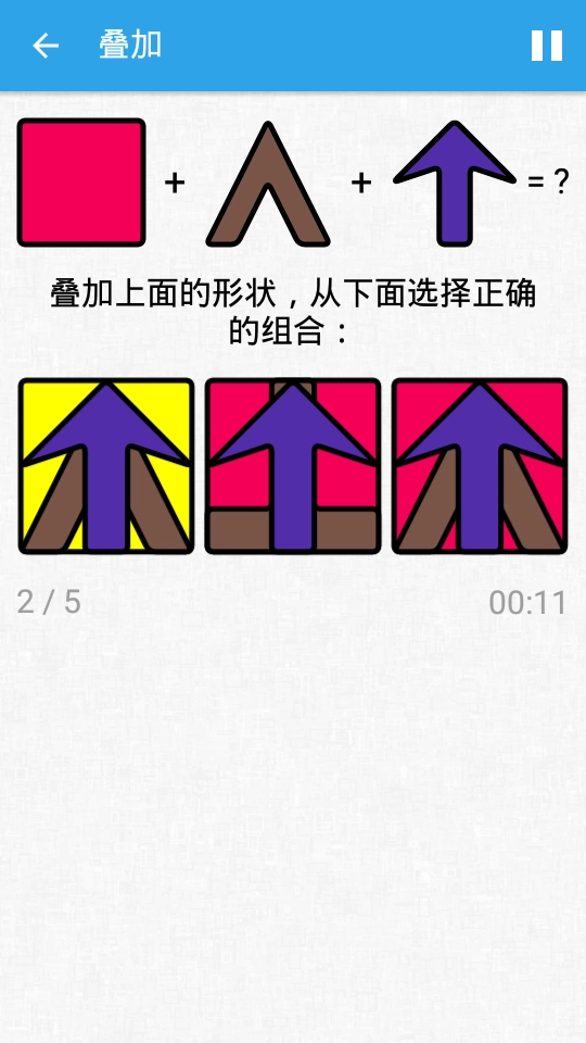 脑力大乱斗游戏纯净版(3)