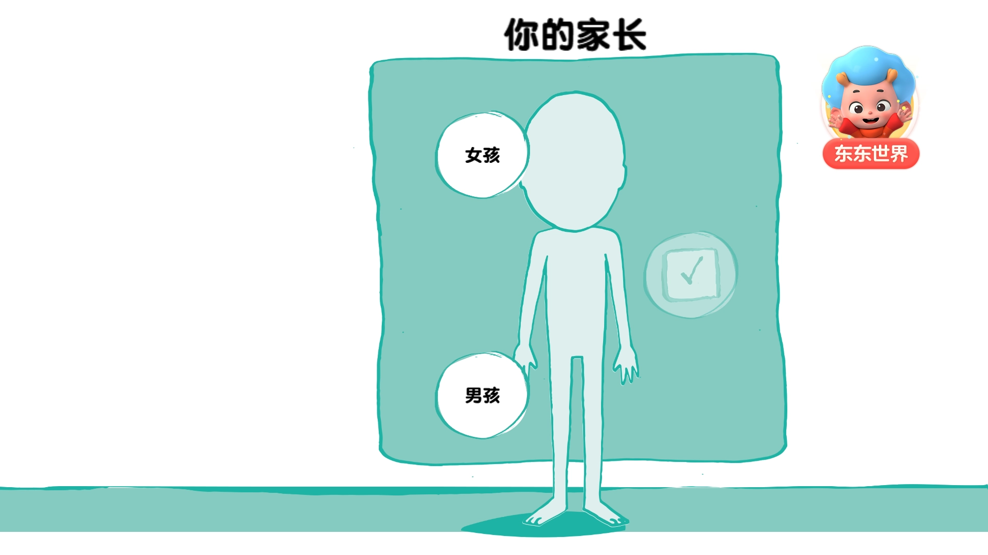 我的一天官方版图2