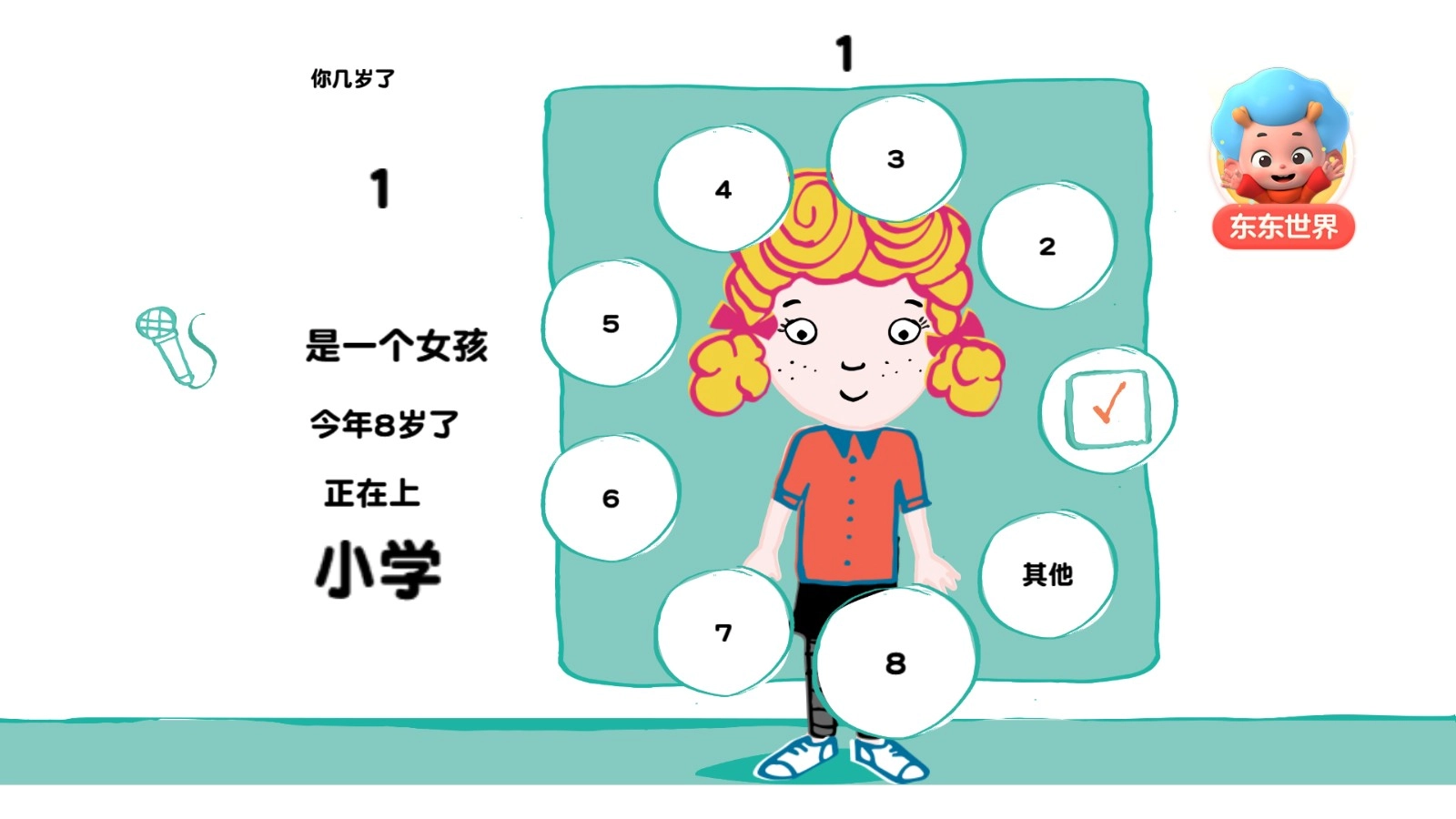 我的一天官方版图3