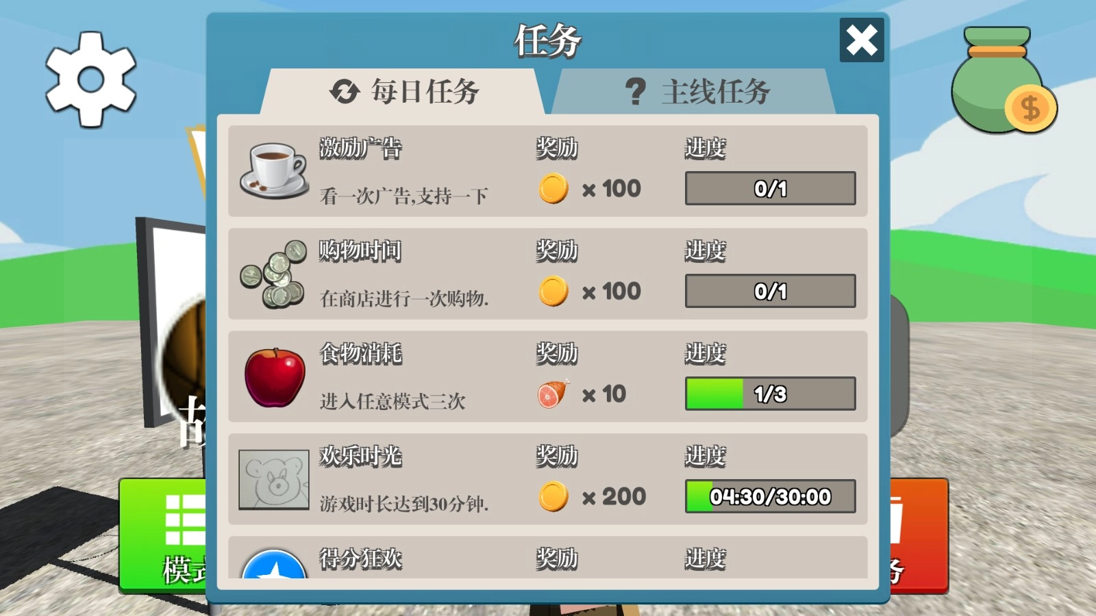 游戏截图