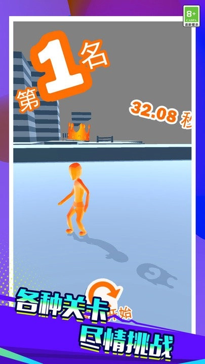 火柴人酷跑图3