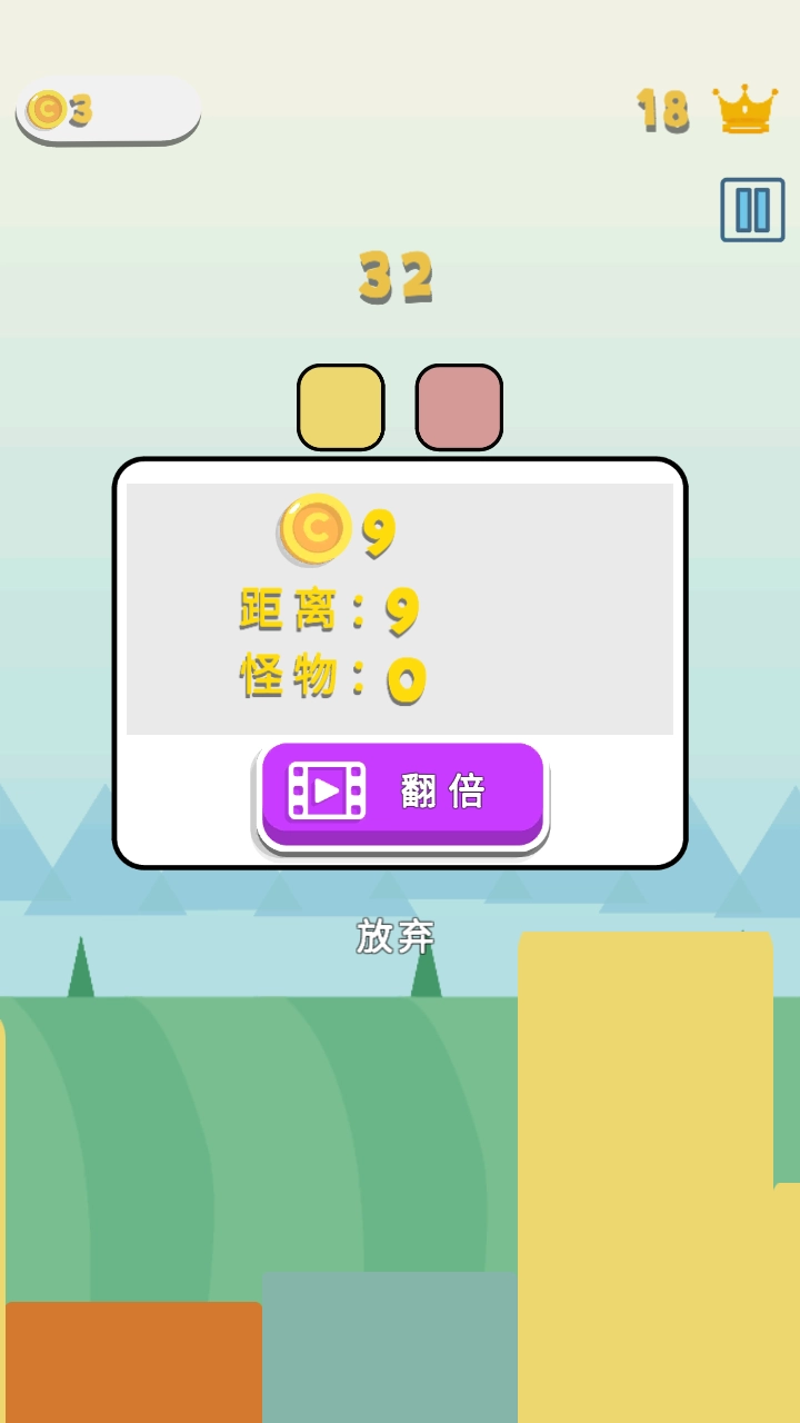彩块大冒险