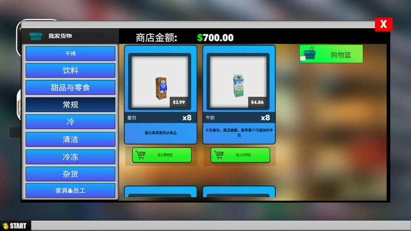 超市商场模拟器手机免费版图1