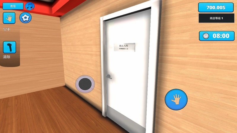 超市商场模拟器手机免费版图3