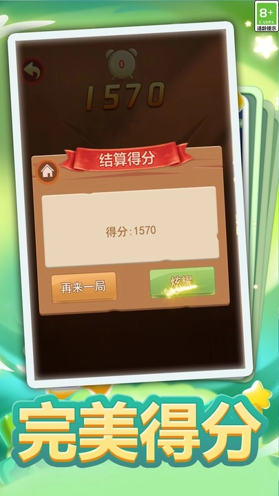 切水果大作战最新免费版图2