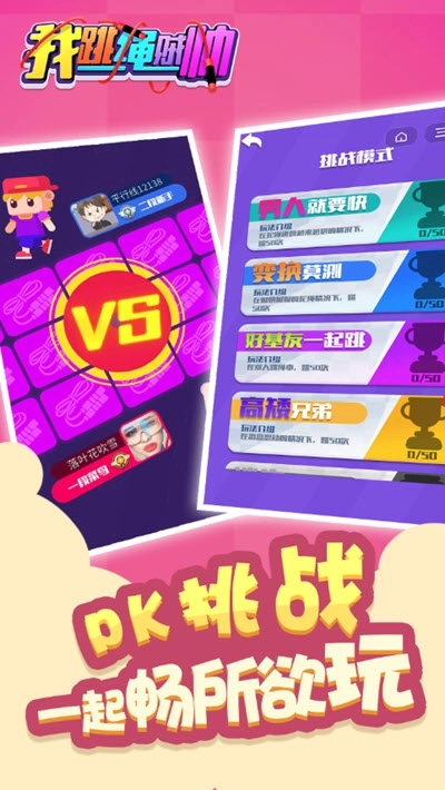 我跳绳贼帅(3)