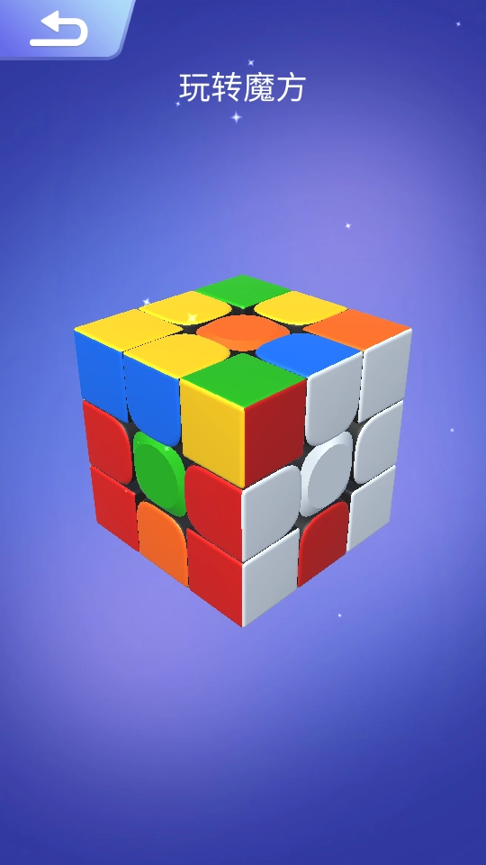 魔方大师
