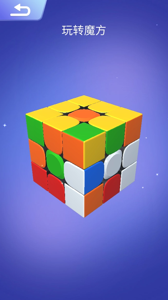 魔方大师