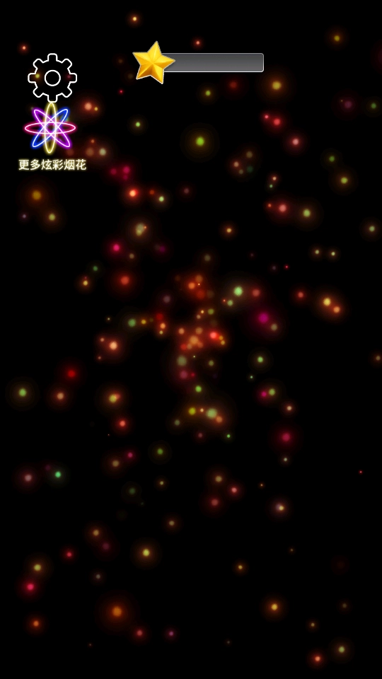 炫彩烟花模拟