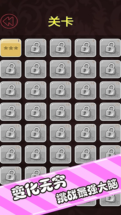 100关推箱子