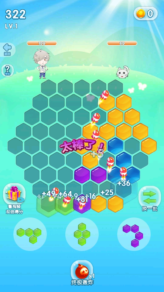游戏截图