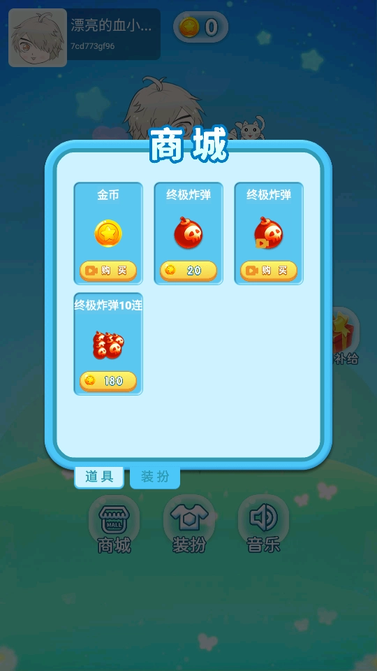 游戏截图