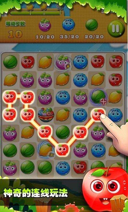 开心水果消消乐图3