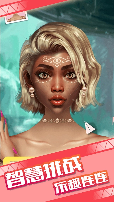 童话小公主魔法美妆达人秀图3