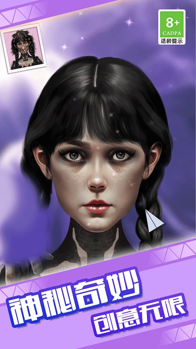 童话小公主魔法美妆达人秀图1