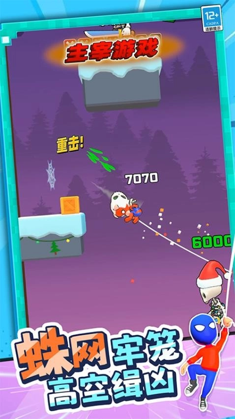 绳索逃亡(1)