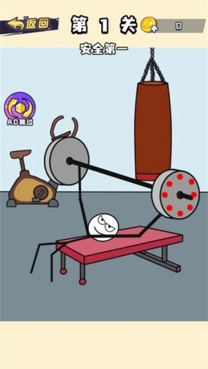 火柴人秀操作图1