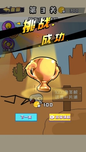 火柴人秀操作图3