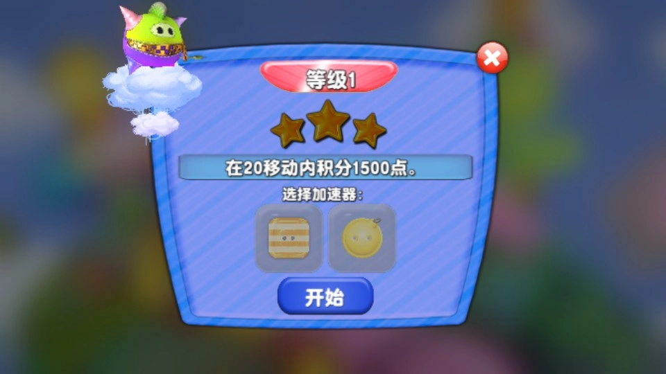 zipsack先生大冒险