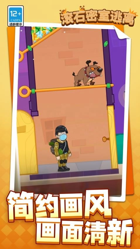 滚石密室逃离图2