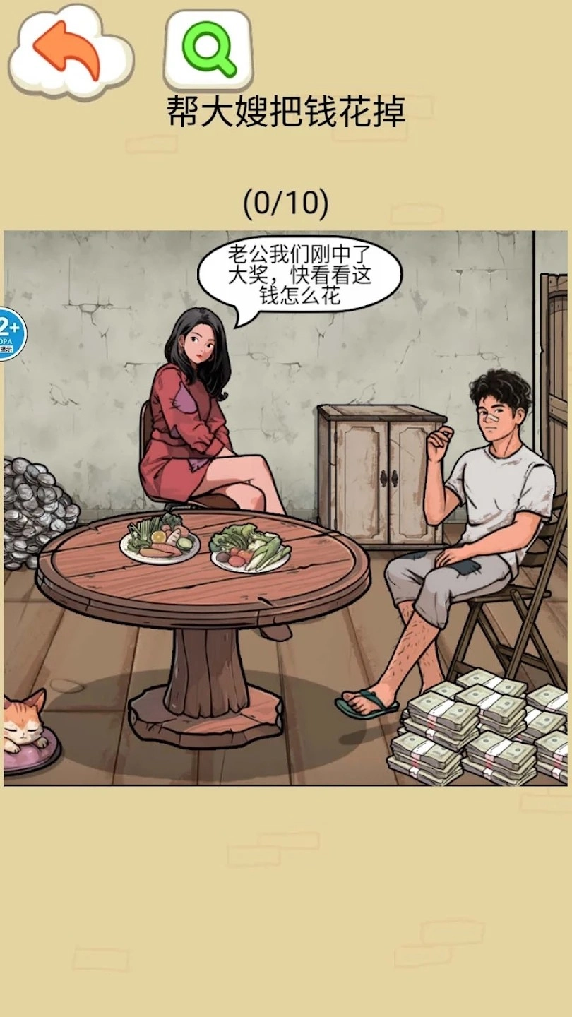 脑力找茬大师图2