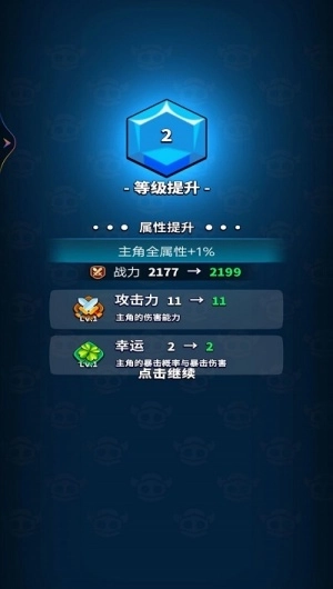 弹刀我特牛图2