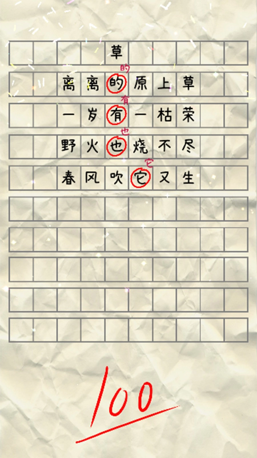 老师课堂脑洞(4)