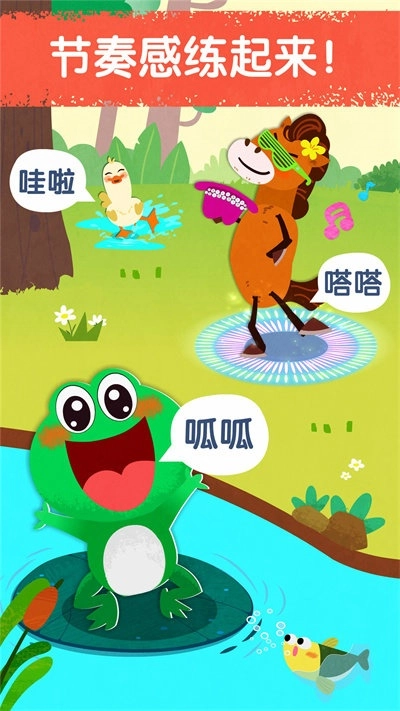 宝宝音乐派对宝宝巴士安卓直装版图1